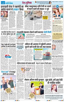 THE NAVODAYA TIMES MAIN UTTARAKHAND AND DEHRADUN 2026-08-04
