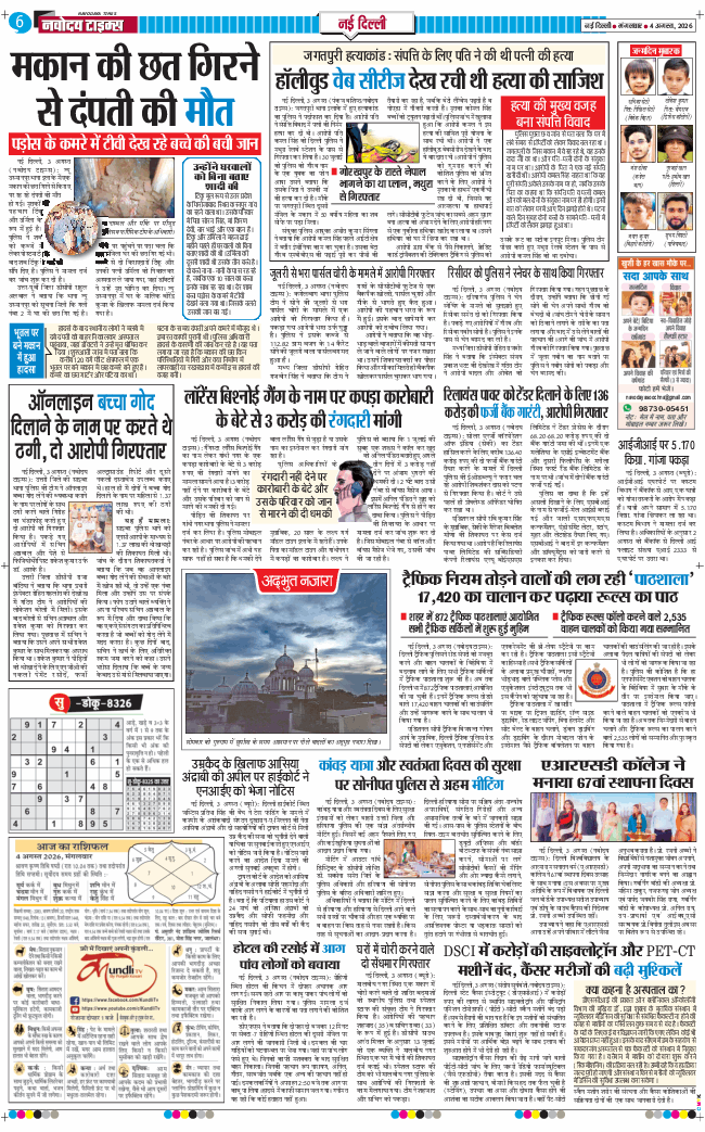 Main Edition 2026-08-04