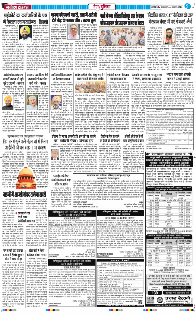 Main Edition 2026-08-04