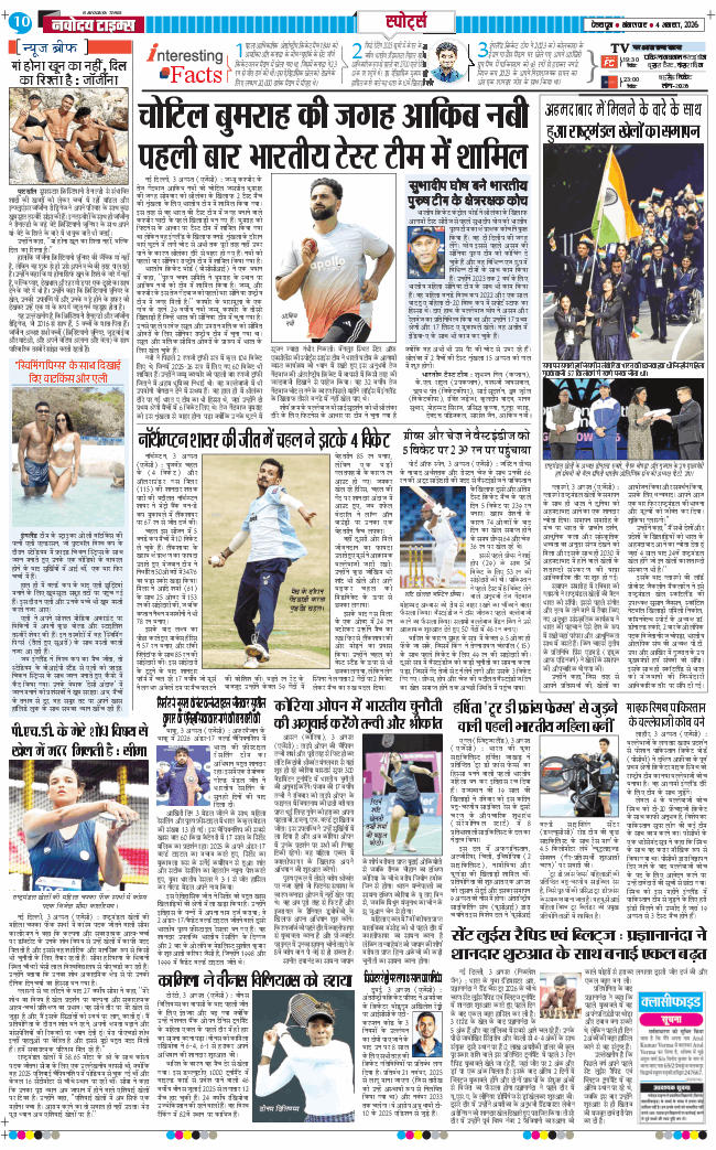 THE NAVODAYA TIMES MAIN UTTARAKHAND AND DEHRADUN 2026-08-04