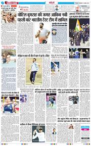 THE NAVODAYA TIMES MAIN UTTARAKHAND AND DEHRADUN 2026-08-04