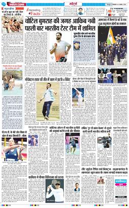 THE NAVODAYA TIMES MAIN UTTARAKHAND AND DEHRADUN 2026-08-04
