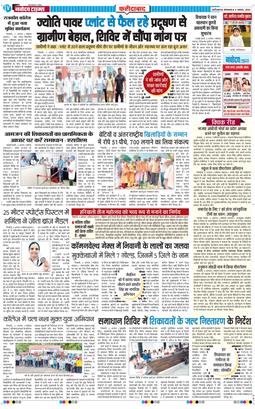 Faridabad 2026-08-04