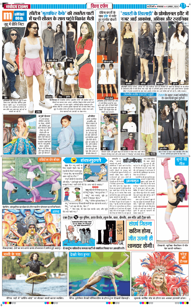 Main Edition 2026-08-04