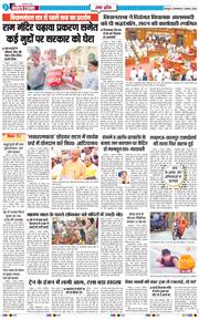 THE NAVODAYA TIMES MAIN UTTARAKHAND AND DEHRADUN 2026-08-04
