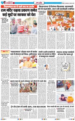 THE NAVODAYA TIMES MAIN UTTARAKHAND AND DEHRADUN 2026-08-04
