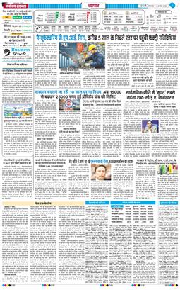 THE NAVODAYA TIMES MAIN UP 2026-08-04
