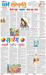 THE NAVODAYATIMES NCR MAIN 2026-08-04
