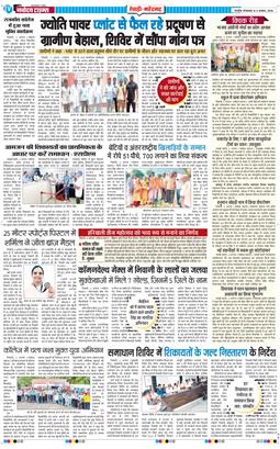 REWARI MAHENDERGARH TIMES 2026-08-04