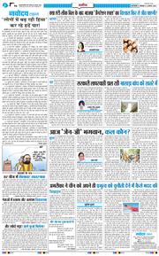 THE NAVODAYATIMES NCR MAIN 2026-08-04