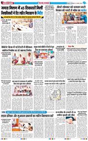 THE NAVODAYA TIMES MAIN UTTARAKHAND AND DEHRADUN 2026-08-04