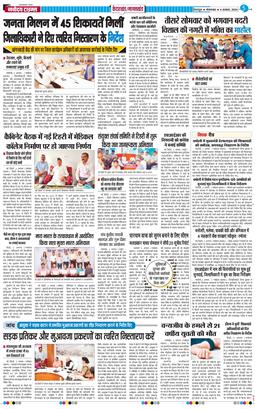 THE NAVODAYA TIMES MAIN UTTARAKHAND AND DEHRADUN 2026-08-04