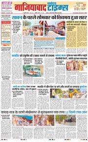Noida 2026-08-04