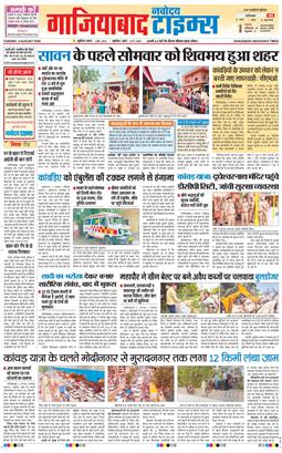 Noida 2026-08-04