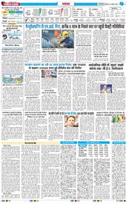THE NAVODAYATIMES NCR MAIN 2026-08-04