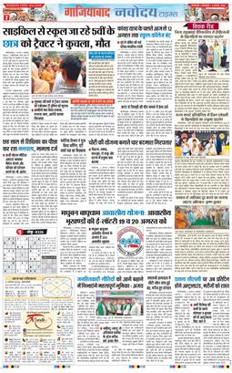 Ghaziabad 2026-08-04