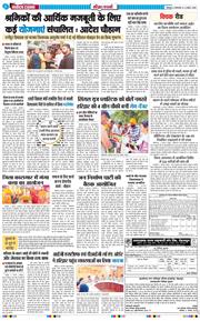 THE NAVODAYA TIMES MAIN UTTARAKHAND AND DEHRADUN 2026-08-04