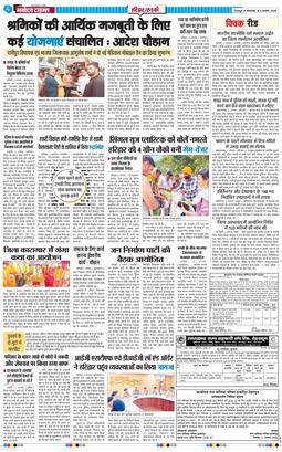THE NAVODAYA TIMES MAIN UTTARAKHAND AND DEHRADUN 2026-08-04