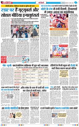 Main Edition 2026-08-04