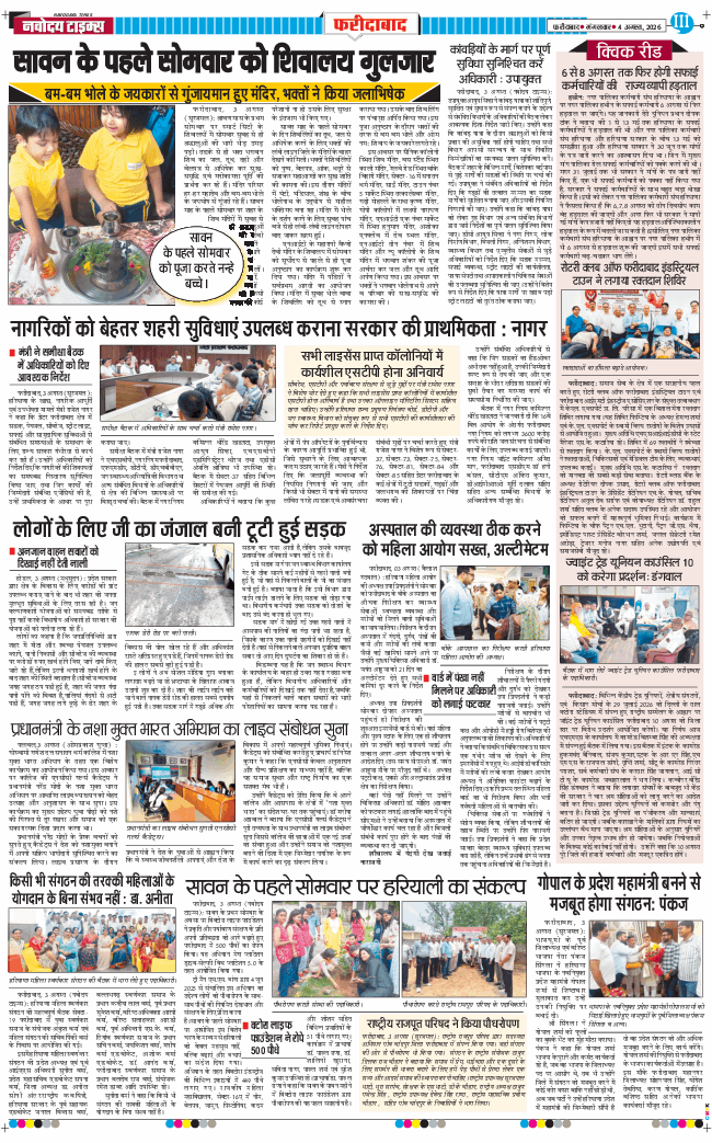 Faridabad 2026-08-04