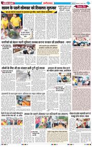 Faridabad 2026-08-04