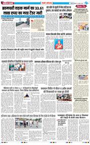 REWARI MAHENDERGARH TIMES 2026-08-04