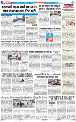 REWARI MAHENDERGARH TIMES 2026-08-04