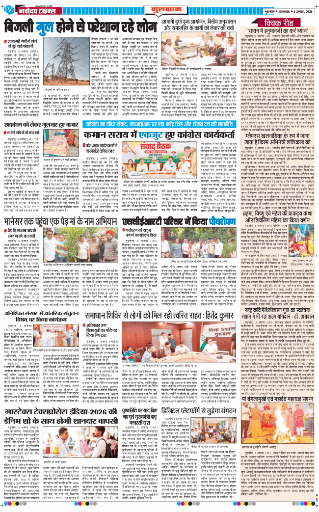 Gurgaon 2026-08-04