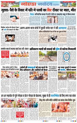 Ghaziabad 2026-08-04