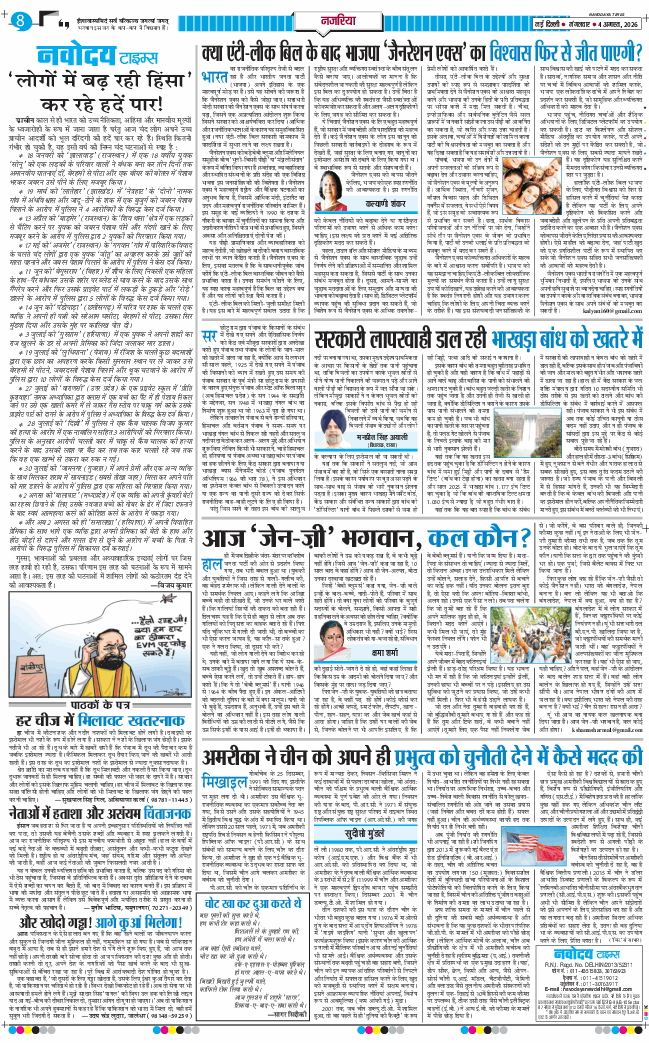 Main Edition 2026-08-04