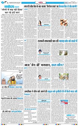 Main Edition 2026-08-04