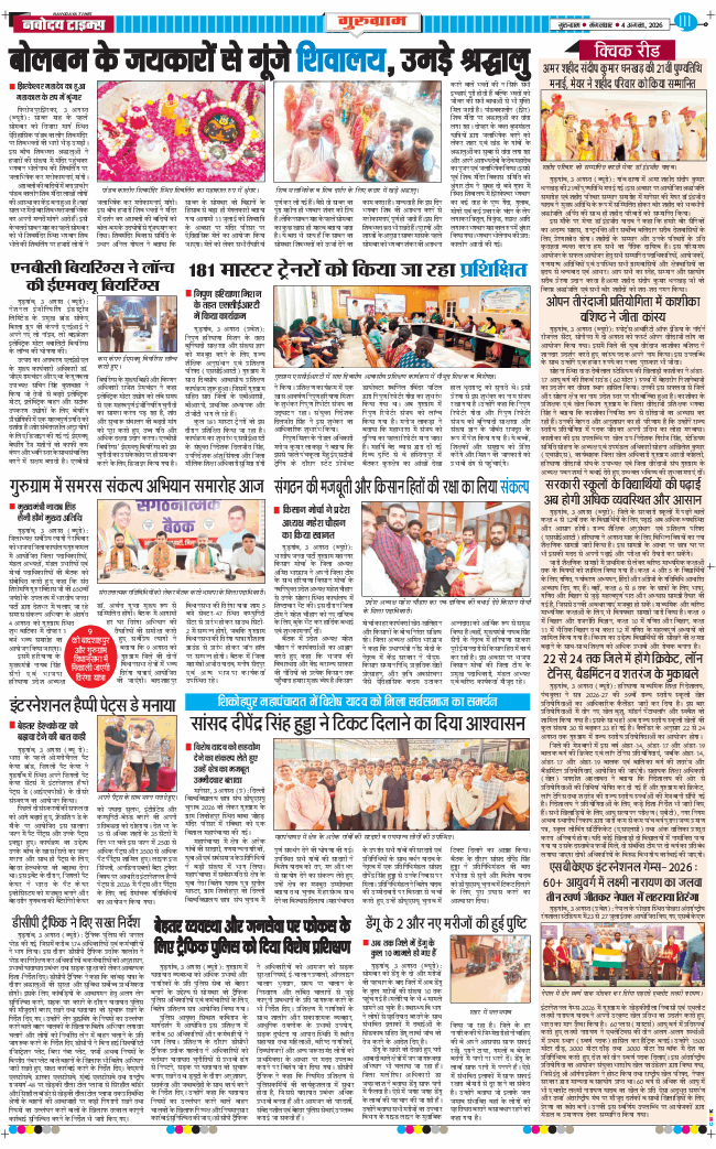 Gurgaon 2026-08-04