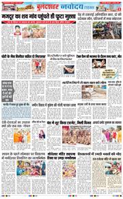 Noida 2026-08-04