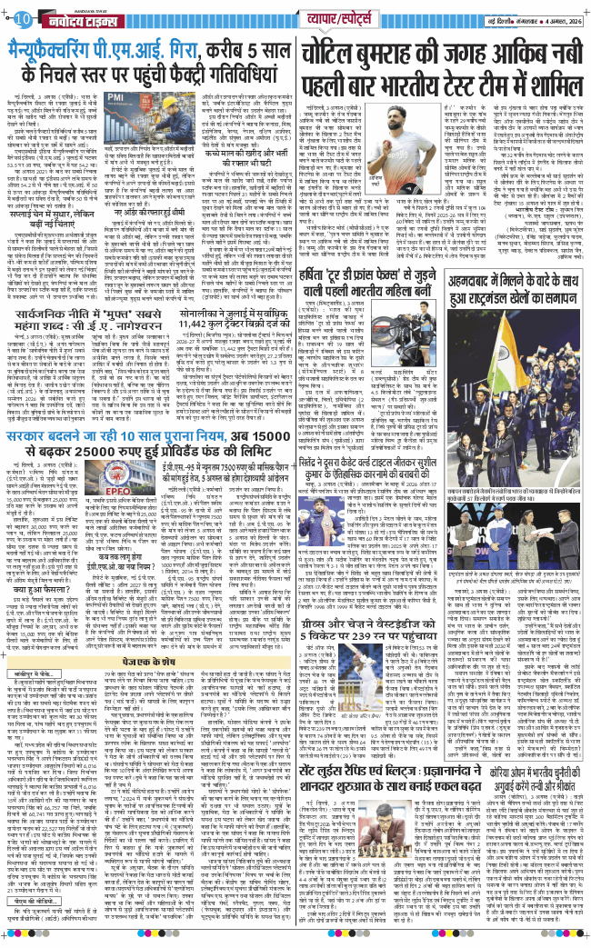 Main Edition 2026-08-04