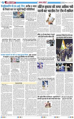 Main Edition 2026-08-04