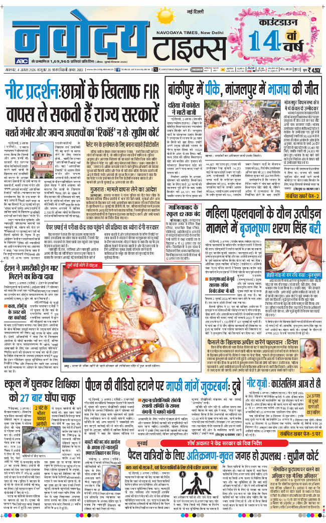 Main Edition 2026-08-04