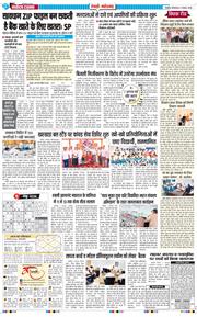 REWARI MAHENDERGARH TIMES 2026-08-04