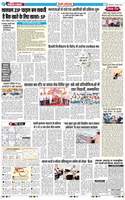 REWARI MAHENDERGARH TIMES 2026-08-04