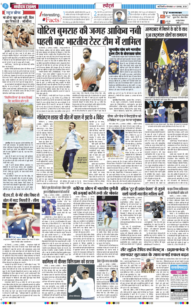 THE NAVODAYATIMES NCR MAIN 2026-08-04