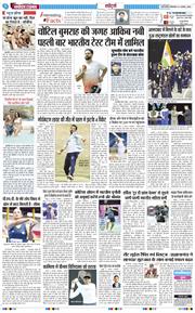 THE NAVODAYATIMES NCR MAIN 2026-08-04