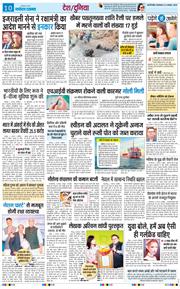 THE NAVODAYA TIMES MAIN UP 2026-08-04