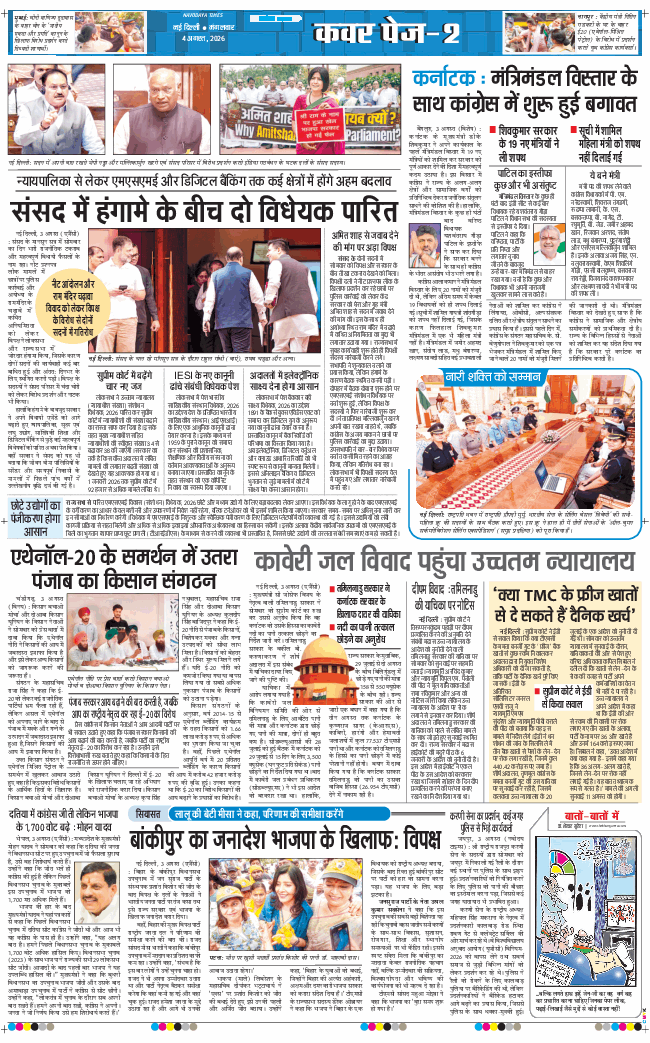 Main Edition 2026-08-04