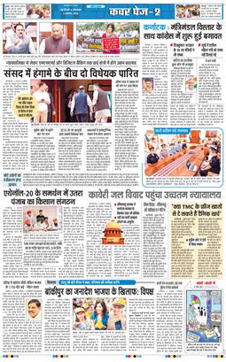 Main Edition 2026-08-04