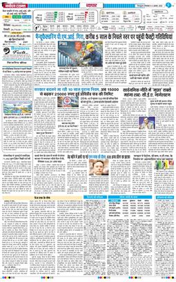 THE NAVODAYA TIMES MAIN UTTARAKHAND AND DEHRADUN 2026-08-04