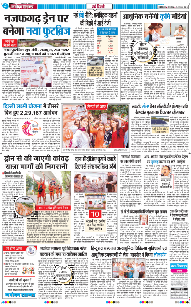 Main Edition 2026-08-04