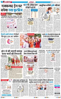 Main Edition 2026-08-04