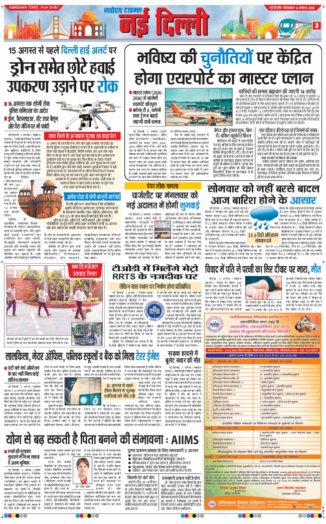 Main Edition 2026-08-04