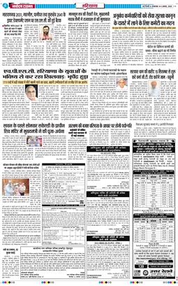 THE NAVODAYATIMES NCR MAIN 2026-08-04
