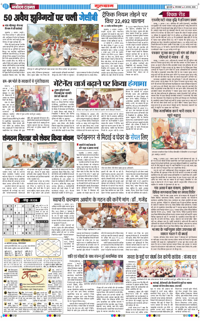 Gurgaon 2026-08-04