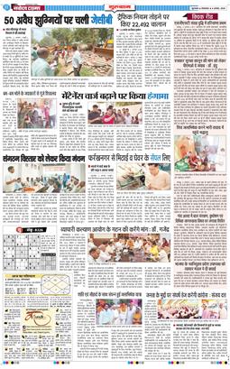 Gurgaon 2026-08-04